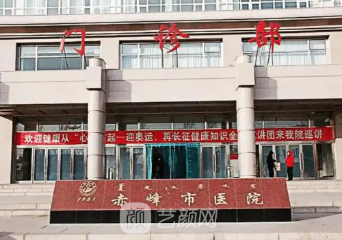 赤峰市醫(yī)院做雙眼皮怎么