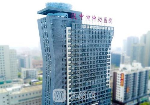 漢中中心醫(yī)院整形美容科