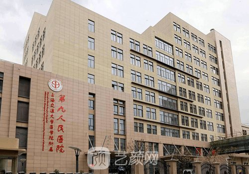 上海市九院整形醫(yī)院醫(yī)生
