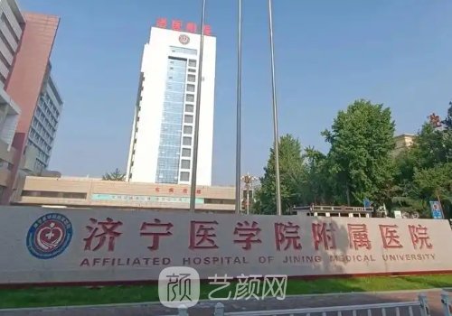 濟(jì)寧附屬醫(yī)院割雙眼皮怎