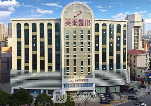 長(zhǎng)沙美萊整容醫(yī)院整形電