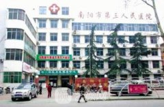 南陽(yáng)正規(guī)的整形醫(yī)院有哪