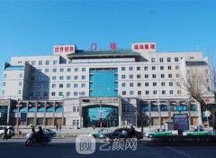 延邊醫(yī)院整形科怎么樣？