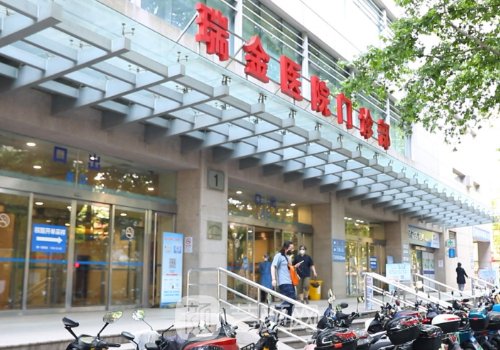 上海瑞金醫(yī)院整形科怎么