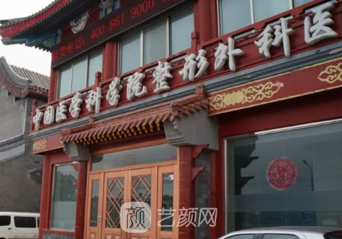 八大處正頜手術(shù)醫(yī)生排名