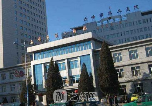 赤峰二醫(yī)院做雙眼皮怎么