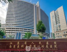 南京修復雙眼皮哪家醫(yī)院