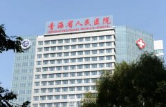 青海割雙眼皮哪個醫(yī)院好