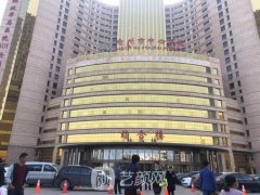 滄州市中心醫(yī)院整形科價(jià)