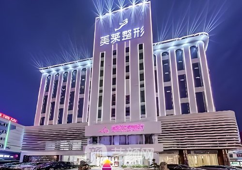 長(zhǎng)沙美萊整形醫(yī)院價(jià)格表