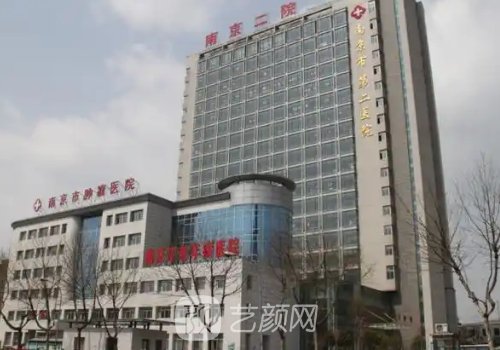 南京二院整形科醫(yī)生哪個
