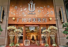 廣州華美整形醫(yī)院正規(guī)嗎
