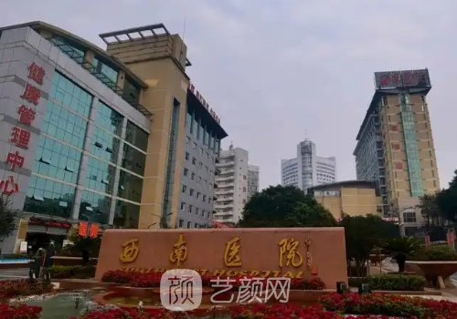 重慶西南醫(yī)院植發(fā)價(jià)格表