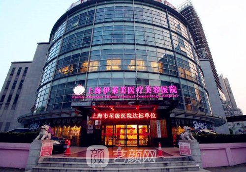 上海伊萊美是正規(guī)醫(yī)院?jiǎn)?></i>
								<p>上海伊萊美是正規(guī)醫(yī)院?jiǎn)?醫(yī)院簡(jiǎn)介、醫(yī)生詳情一覽</p>
							</a>
						</li>

					</ul>

				</div>

				<div   id=