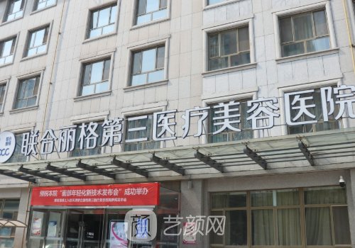 天津哪個醫(yī)院修復雙眼皮