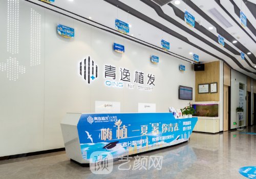 深圳青逸植發(fā)怎么樣?全新