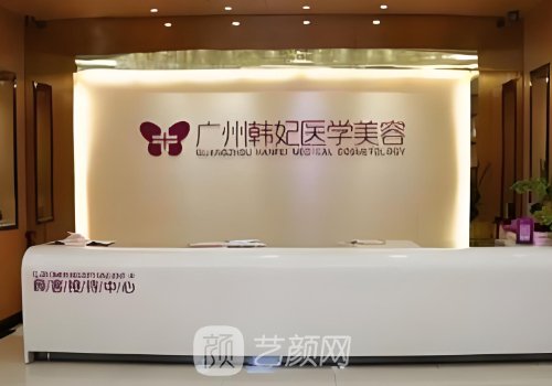 廣州韓妃整形醫(yī)院出過(guò)事