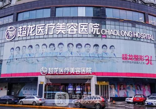 黑龍江超龍醫(yī)美怎么樣?醫(yī)