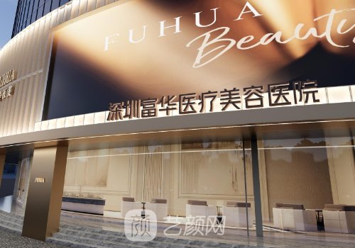 深圳醫(yī)美整形醫(yī)院哪家好