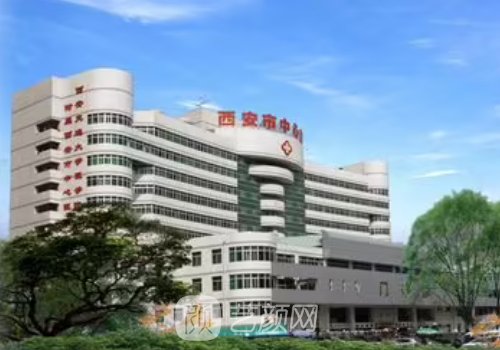 西安市中心醫(yī)院整形美容