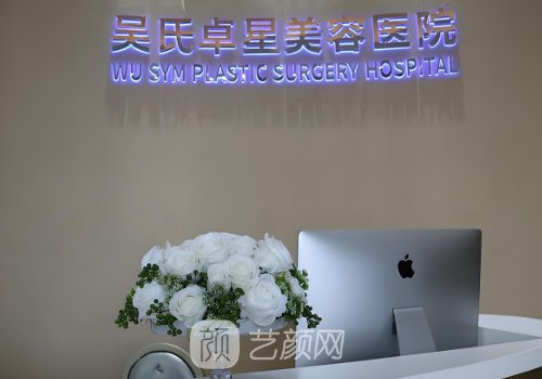 昆明卓星和吳氏是一家嗎