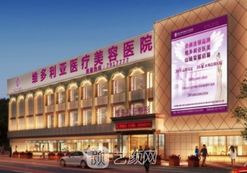 合肥維多利亞整形醫(yī)院地