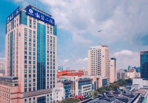 浙大二院整形美容中心好