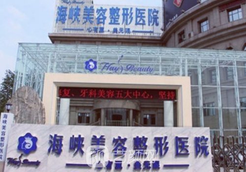 廣州海峽的口碑怎么樣?醫(yī)