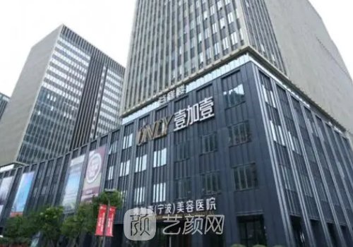 寧波整形美容醫(yī)院哪家好