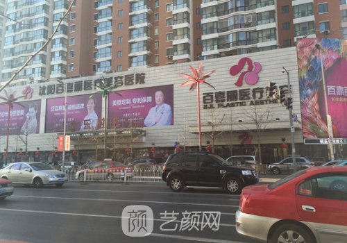 沈陽百嘉麗口碑怎么樣?實