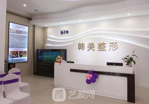 武漢韓美整形美容醫(yī)院怎