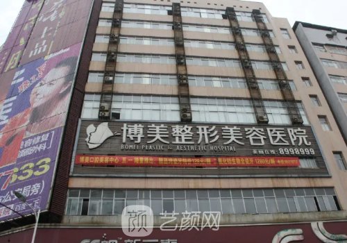 昆明博美整形醫(yī)院怎么樣