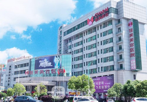 南昌佳美是正規(guī)醫(yī)院?jiǎn)?醫(yī)