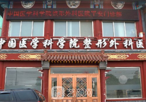 八大處吸脂修復價格貴嗎