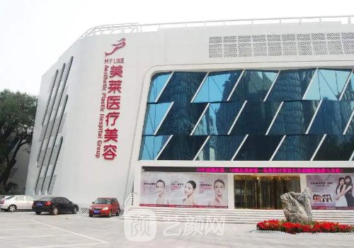 長(zhǎng)沙美萊整形價(jià)格表曝光