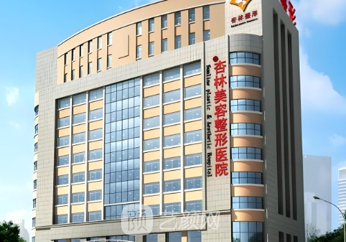 沈陽(yáng)杏林整形醫(yī)院是三甲