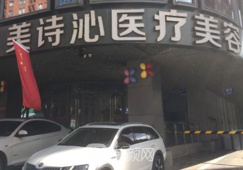 成都美詩(shī)沁去眼袋怎么樣