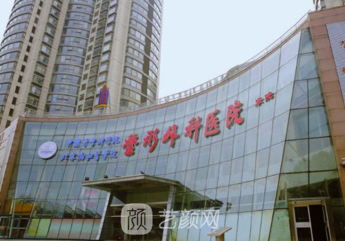 北京比較好的整形公立醫(yī)