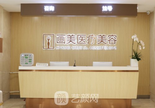 北京整容醫(yī)院哪家好?實(shí)力