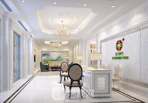 北京歐揚醫(yī)療美容醫(yī)院在