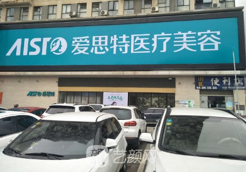 岳陽(yáng)愛思特地址在哪?202