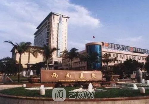 重慶西南醫(yī)院正頜手術(shù)王