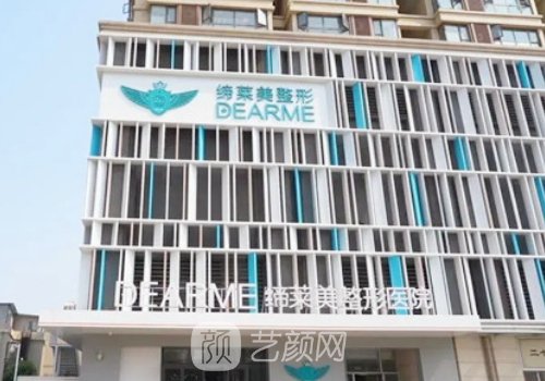 洛陽締萊美整形醫(yī)院官網(wǎng)