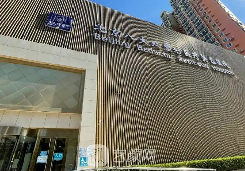 八大處吸脂價(jià)格貴嗎? 從實(shí)