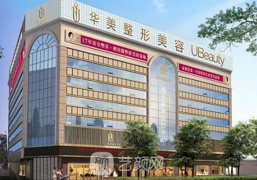 江門(mén)華美美容整形怎么樣
