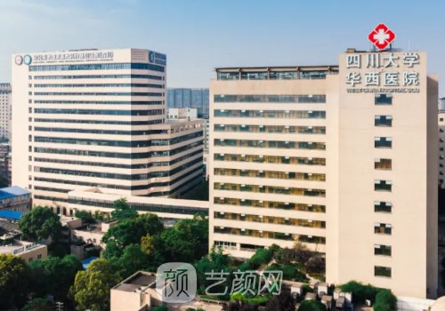 華西醫(yī)院隆鼻如何?醫(yī)院、