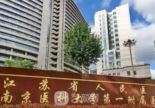 南京三甲整形醫(yī)院瘦腿多