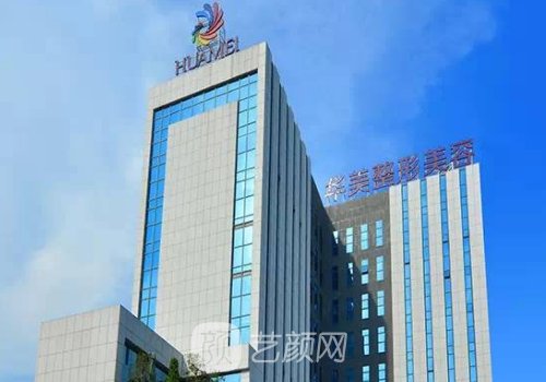 呼和浩特整形機構有哪些