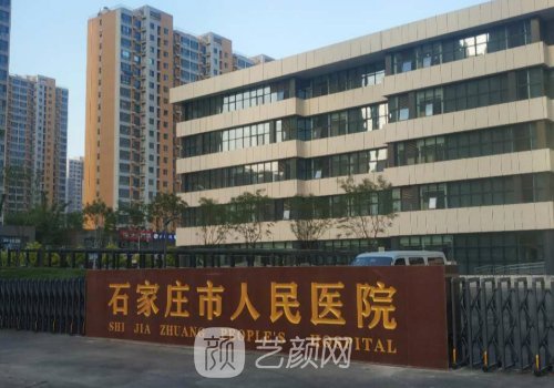 石家莊植發(fā)哪個醫(yī)院比較