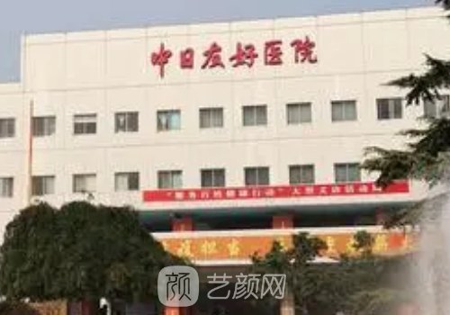中日醫(yī)院雙眼皮手術(shù)費(fèi)用
